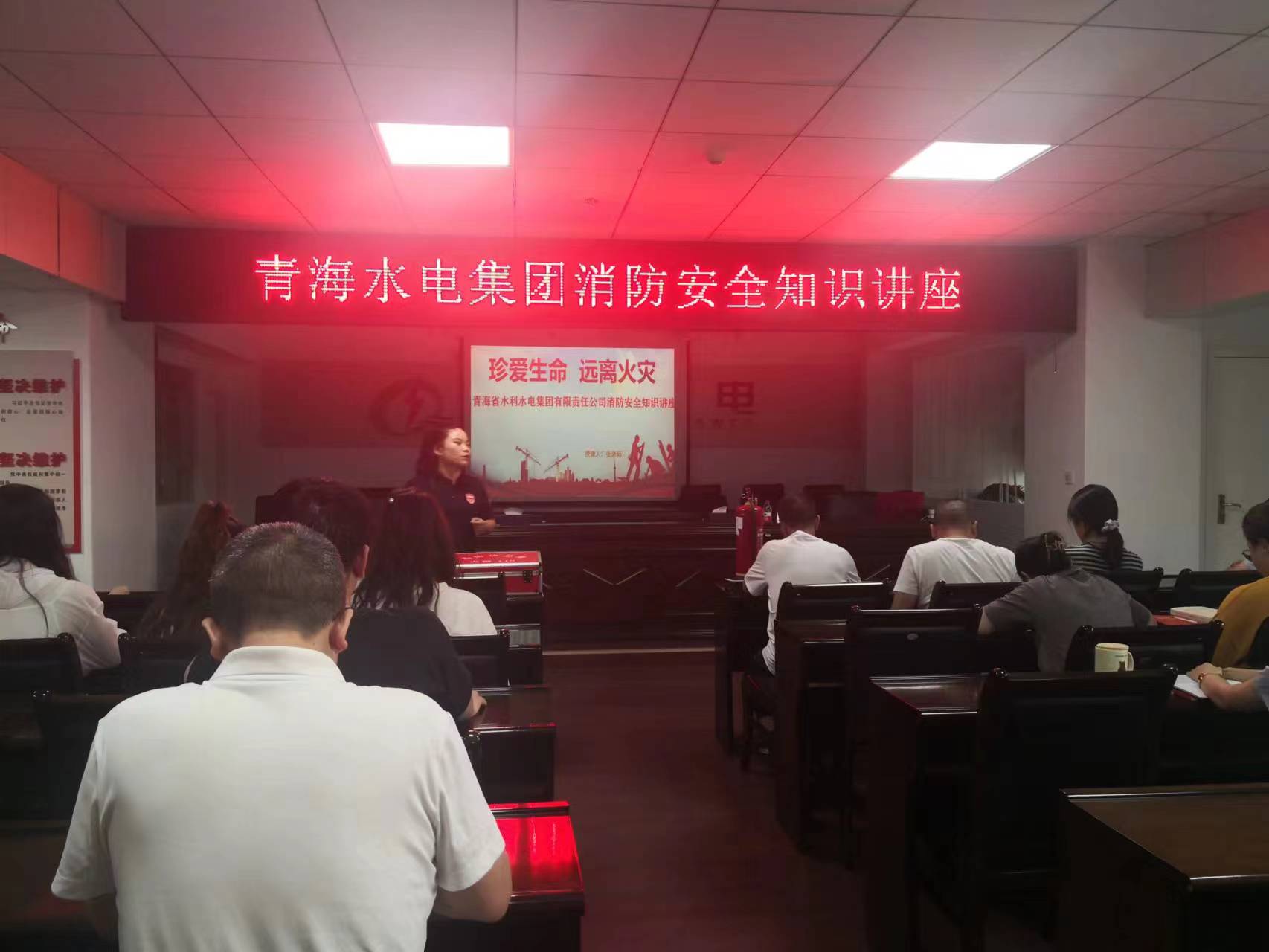 青海水电集团举办消防安全知识培训讲座